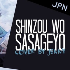 Shinzou wo Sasageyo! • cover by Jenny (Attack On Titan S2)