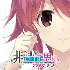 アフィリア・サーガ - 非合理的かつ訂正不能な思い込み  .mp3
