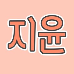 더 네임 (the name) - 그녀를 찾아주세요 (Feat. 창민) cover