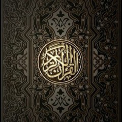 Ahmed Al Ajmi - 057 - Al - Hadid