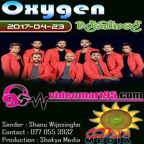 26 - Bala Innam - Romesh Sugathapala