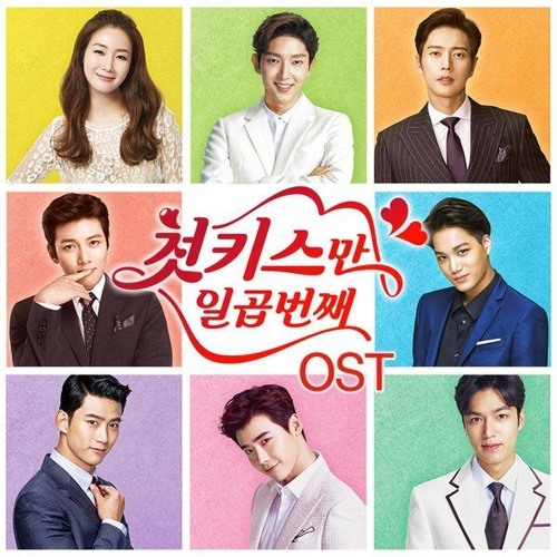 Stream Kirsten Rose Alotaya | Listen to 7 First Kisses OST