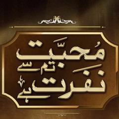 Mohabbat Tumse Nafrat Hai - OST - Rahat Fateh Ali Khan - with dialogue