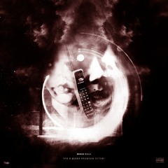 Что я делал прошлым летом?