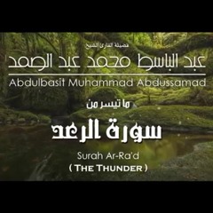 « الا بذكر الله تطمئن القلوب《 تلاوة مبكية للشيخ عبد الباسط عبد الصمد