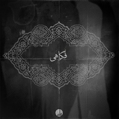 Safir - Fokahi [Produced By Saeed Dehghan]