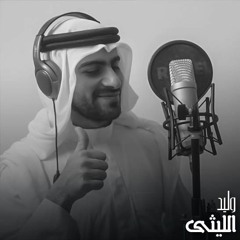 Rak3eten Lelah - ركعتين لله