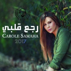 Carole Samaha - Reje3 Albe HQ كارول سماحة - رجع قلبي 2017