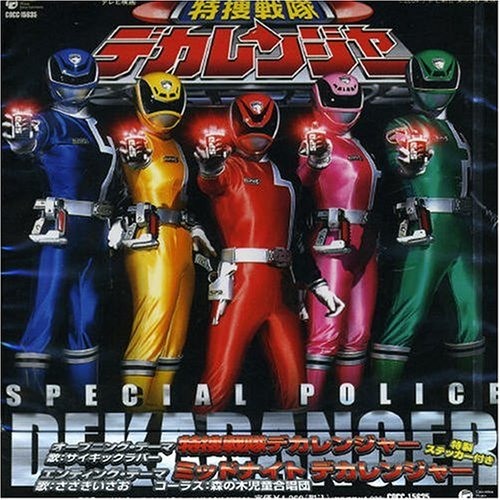 Build up! Dekaranger Robo