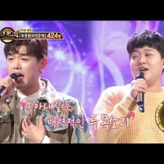 Eric Nam - Perhaps Love [cover  At Duet Song Festival]