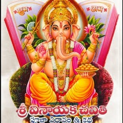 Sri Vinayaka Chavithi Puja Vidhanam & Katha