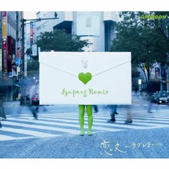 GReeeeN - 恋文～ラブレター Izupong Remix～ ダウンロードできます。