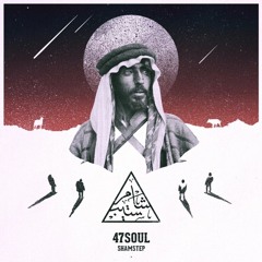 Soul 47 - فرقة فلسطين - Intro to Shamstep