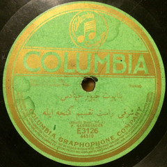 Xusro Melûl - Old Kurdish song (1916)