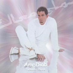 Amr Diab - Tamally Maak (D33pSoul Remix)