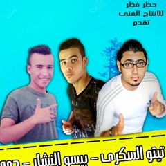 مهرجان اول الطريق - حظر فظر - البوم اول الطريق