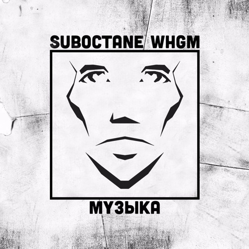 Suboctane Gprs Wap By Hidden Dream On Soundcloud Hear The World S Sounds suboctane gprs wap by hidden dream on