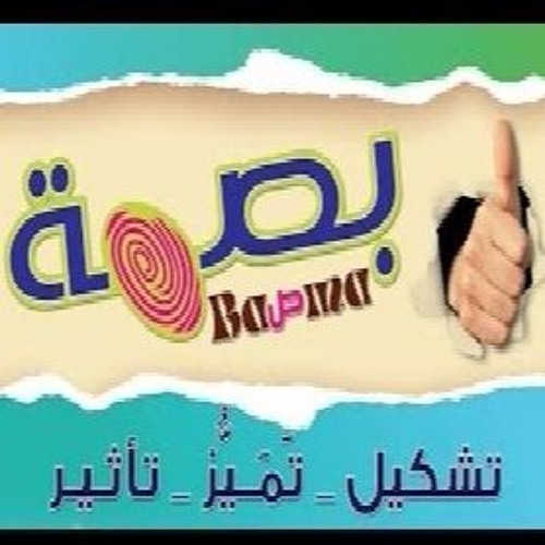 تسبيحك يملا لساننا - ألبوم بصمة 2016