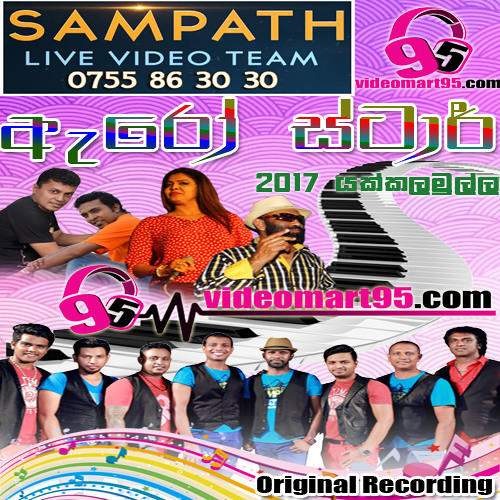 24 - SANDA RENU GALANA - videomart95.com - Theekshana Anuradha