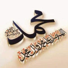 وفاة النبي صلى الله عليه وسلم | بدر المشاري