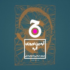 Jaryan Mix 006: Armin Norouzi - Gereh