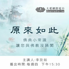 20170504原來如此10