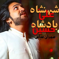 Ali Shahenshah Hussain Badshah