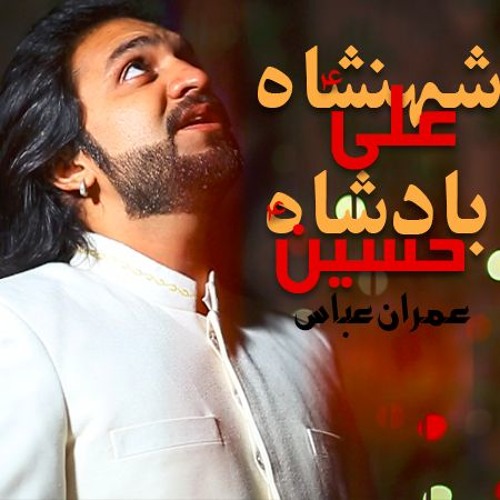 Ali Shahenshah Hussain Badshah