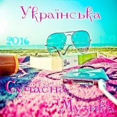 030. Міка Ньютон — Не Відпускай