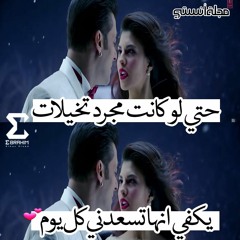 كل عام وانت حبيبتى شيرين و فضل شاكر