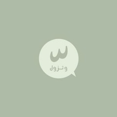 Amazigh Kateb -  Hlel Layla