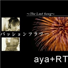 [aya+RT] パッションフラワー [original]