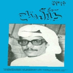 طلال مداح - وعد