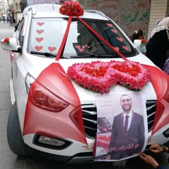 افراح آل ابو الجبين - ليلة عمر ونصيب