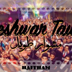 HAITHAM-Meshwar Tawil/مشوار طويل