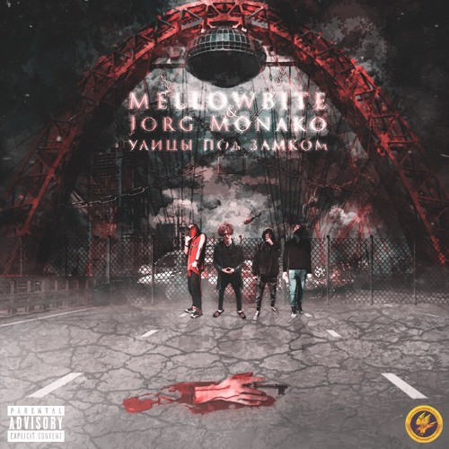 Не Шути (Prod. By Deej Spyder)