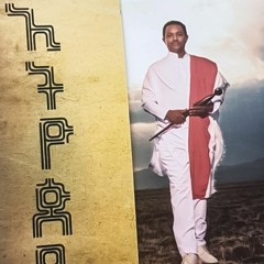 Teddy Afro   Yamral New Ethiopian Music 2017