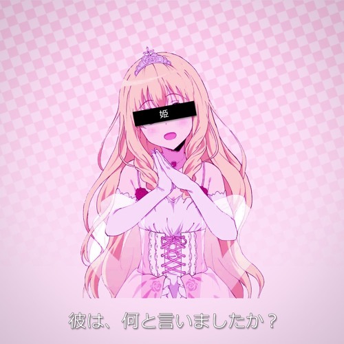 姫Princess [Original Version]