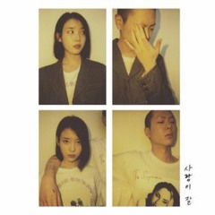 [cover] 아이유 - 사랑이 잘 (with 오혁)