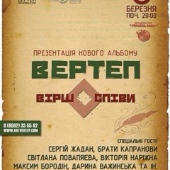 Яой (Feat Вікторія Наріжна)