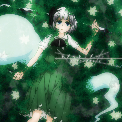 Stream 例大祭14xfd ネゲートリグレット グロカルナスカライン By Glonass6 Listen Online For Free On Soundcloud