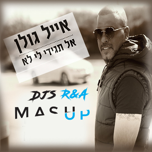 (Djs R&A Mashup) אייל גולן - אל תגידי לי לא