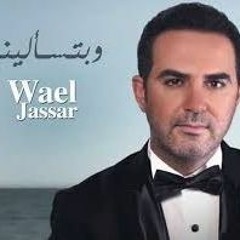 _Wael_Jassar-We_Btes2aleeni وائل جسار ـ و بتسأليني