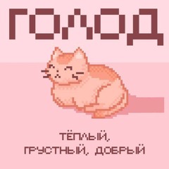 техно и хаус