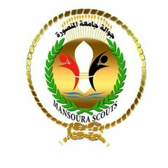 حالة واستحالة - جوالة ج.المنصورة