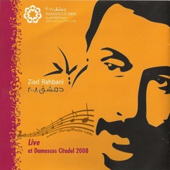 زياد الرحباني - عودك رنّان