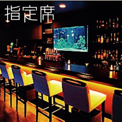 指定席