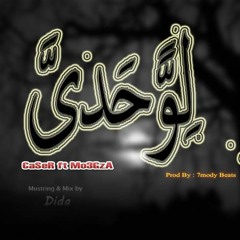 lwa7dy| لوحدي