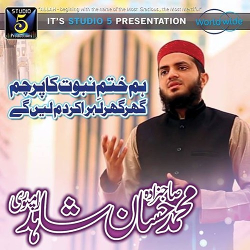 Hassaan Shahid Rampuri Mustafa Ap Hain Audio MP3