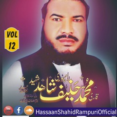 Qari Hanif Shahid Rampuri Saheed Mujh Ko Ya Rab Zamany Ki Shrat Na Dey Studio Audio Record 2010